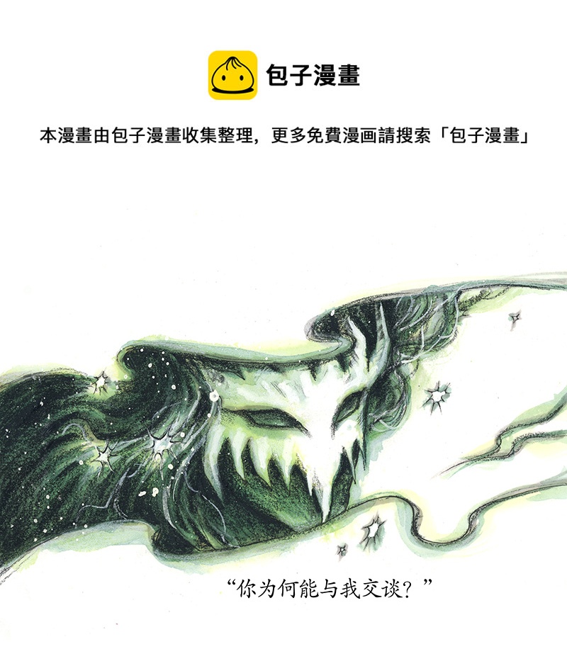 29 实习吟游诗人II(1/2)-第29话