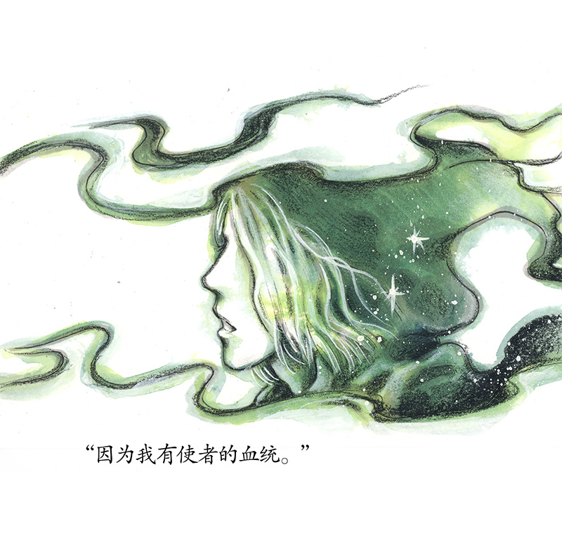 29 实习吟游诗人II(1/2)-第29话