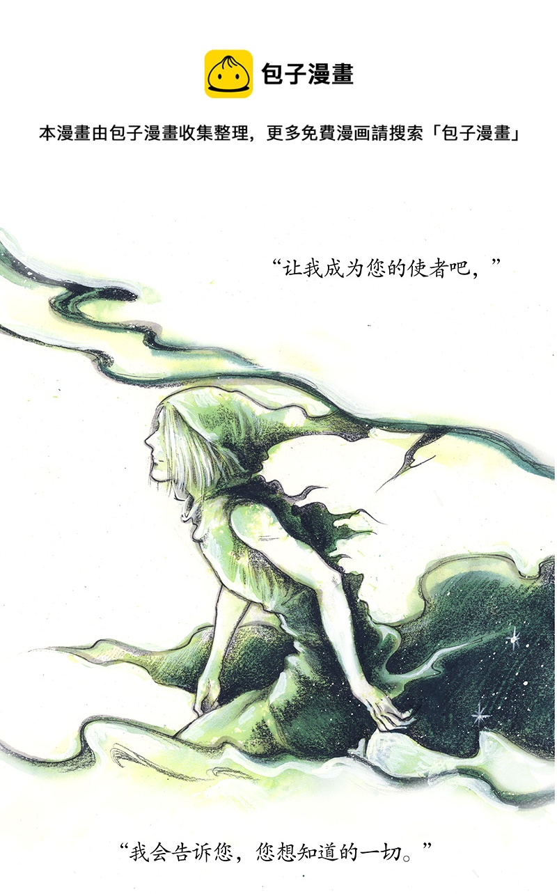 29 实习吟游诗人II(1/2)-第29话