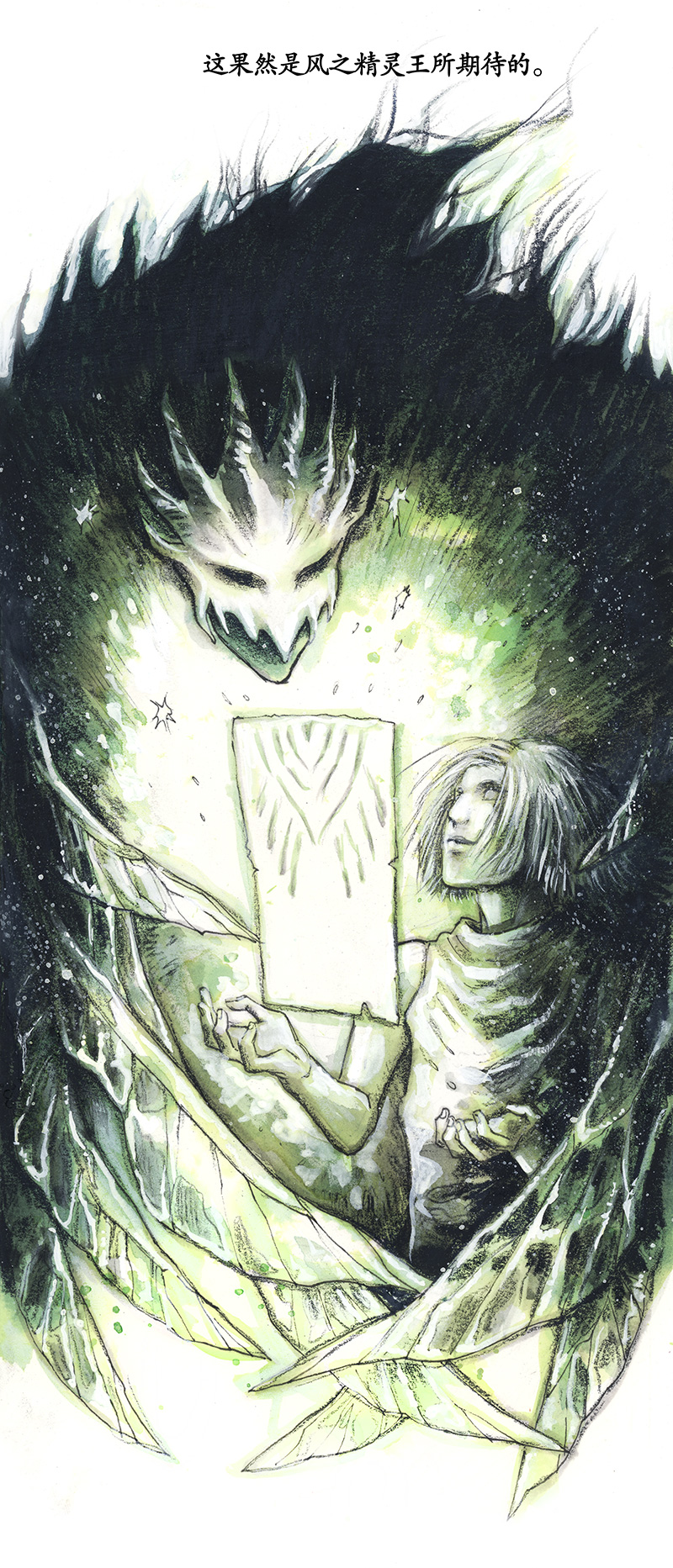 29 实习吟游诗人II(1/2)-第29话