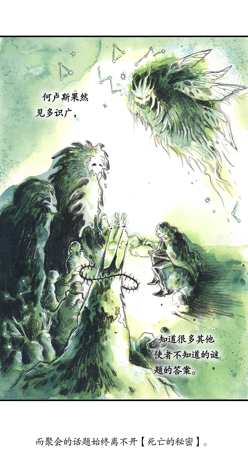 29 实习吟游诗人II(1/2)-第29话