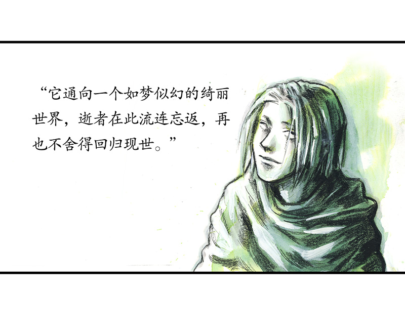 29 实习吟游诗人II(1/2)-第29话