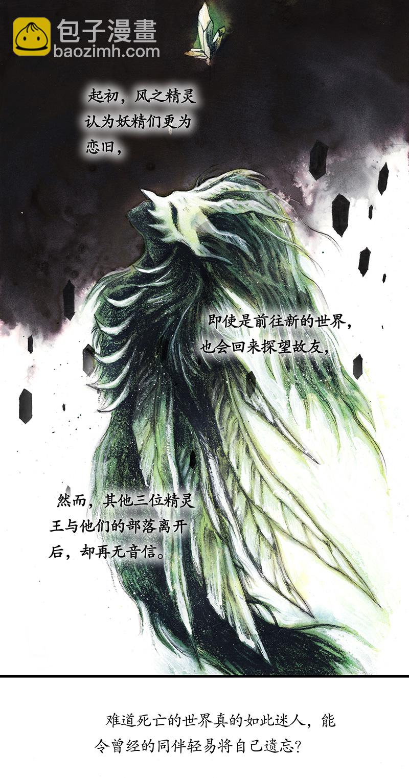 29 实习吟游诗人II(1/2)-第29话