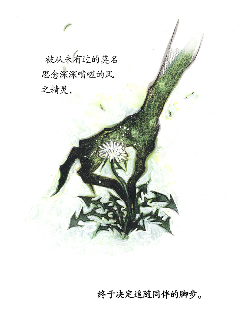 29 实习吟游诗人II(1/2)-第29话