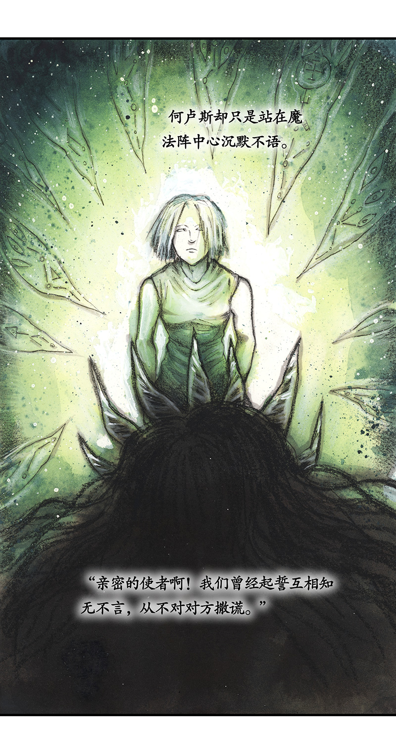 29 实习吟游诗人II(1/2)-第29话