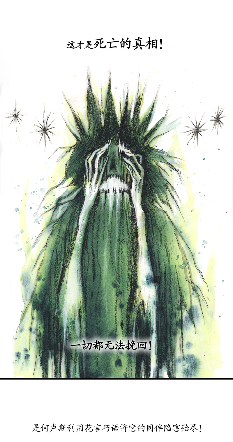 29 实习吟游诗人II(1/2)-第29话