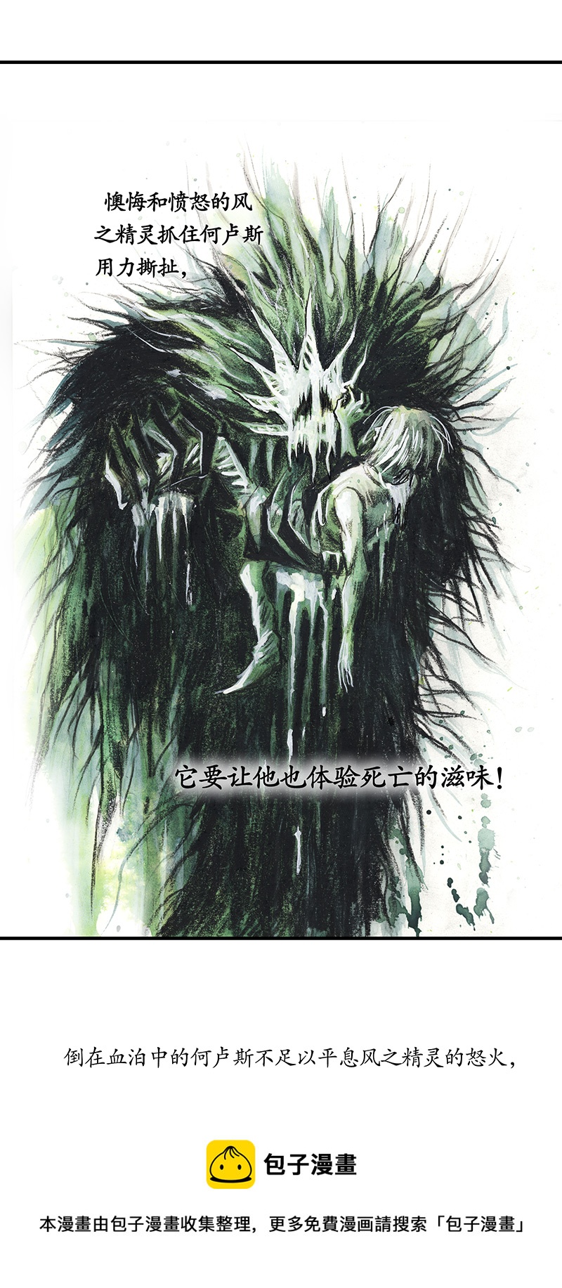 29 实习吟游诗人II(1/2)-第29话