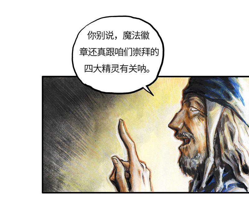 29 实习吟游诗人II(1/2)-第29话