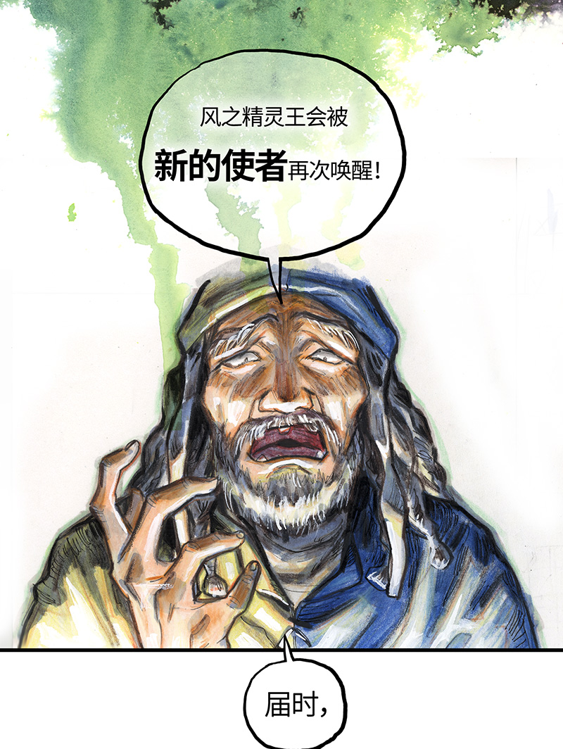 29 实习吟游诗人II(1/2)-第29话