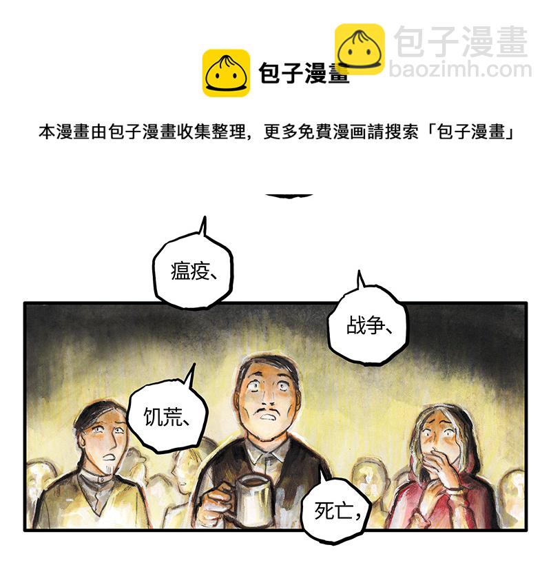 29 实习吟游诗人II(1/2)-第29话