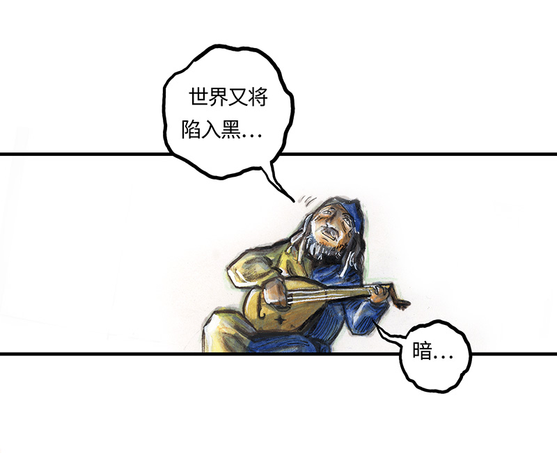 29 实习吟游诗人II(1/2)-第29话