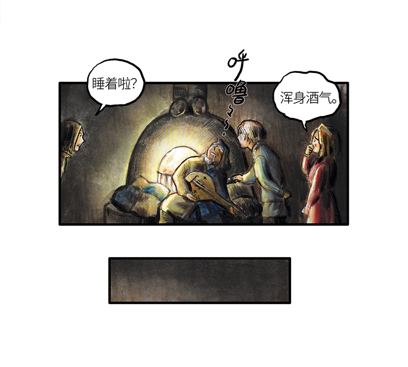 29 实习吟游诗人II(1/2)-第29话