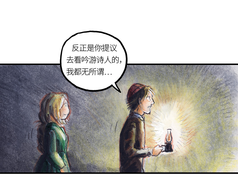 29 实习吟游诗人II(1/2)-第29话