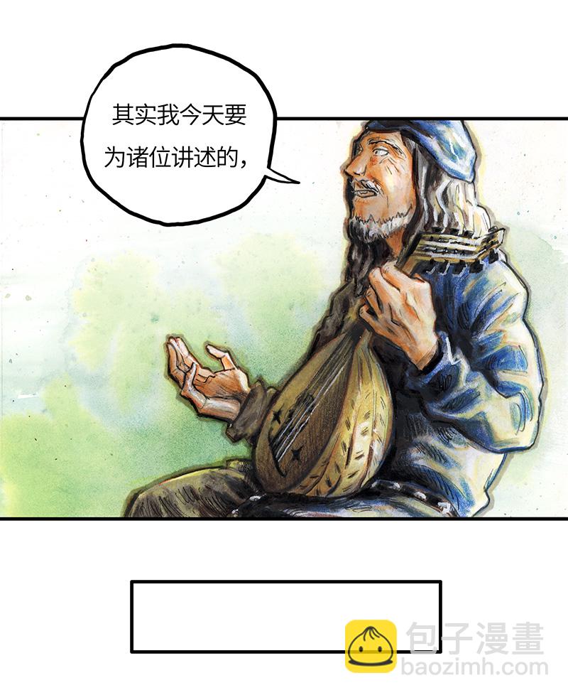 29 实习吟游诗人II(1/2)-第29话