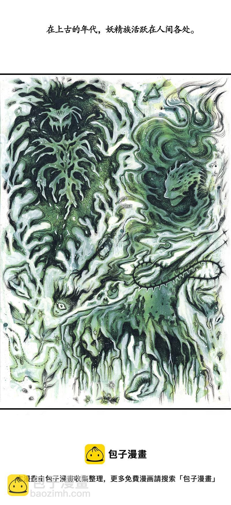 29 实习吟游诗人II(1/2)-第29话