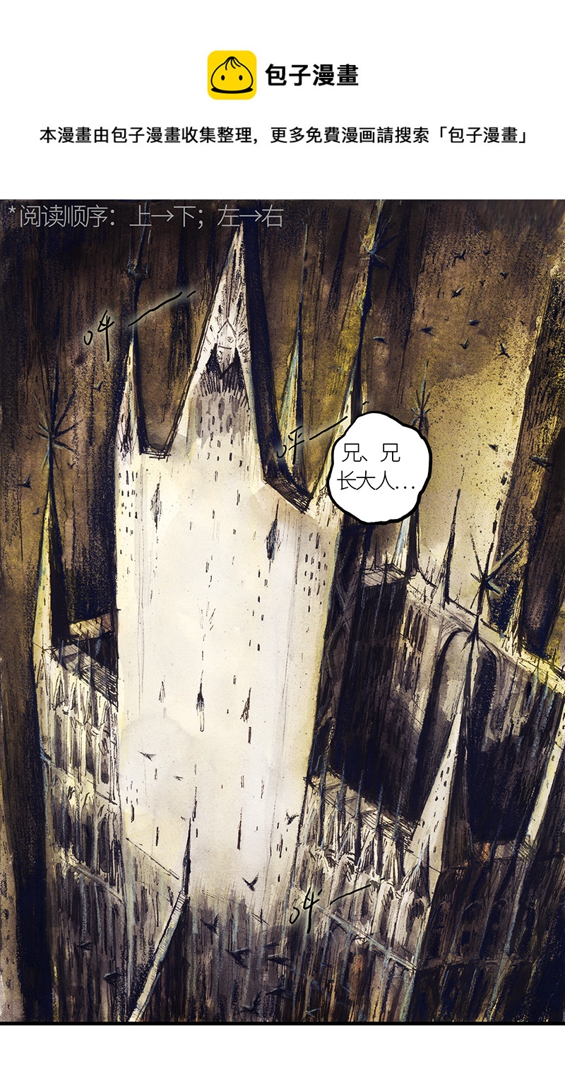 33 降临日I(1/2)-第33话