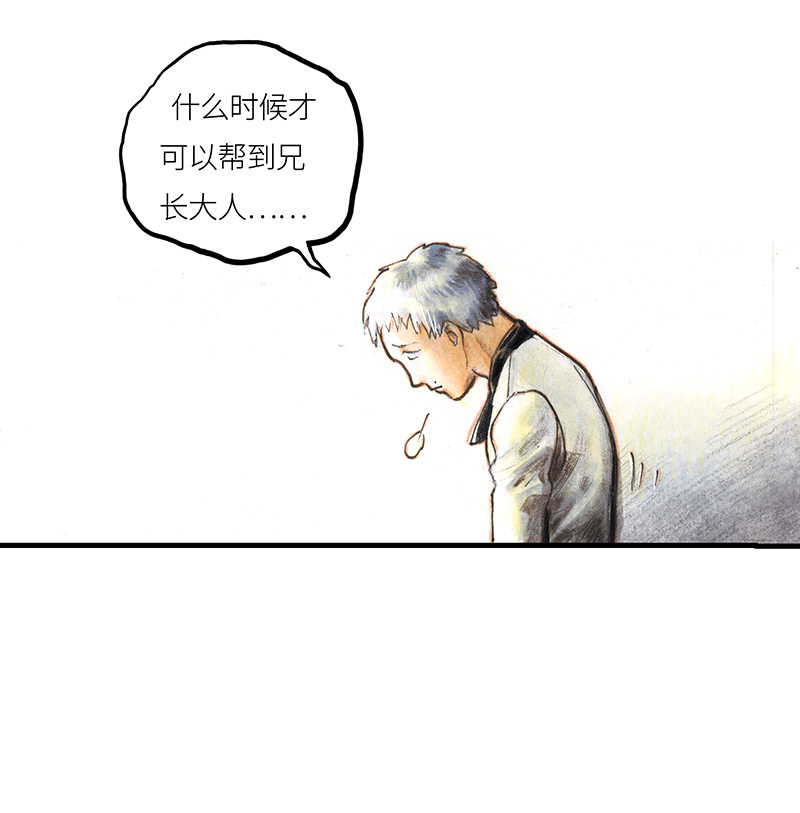 33 降临日I(1/2)-第33话