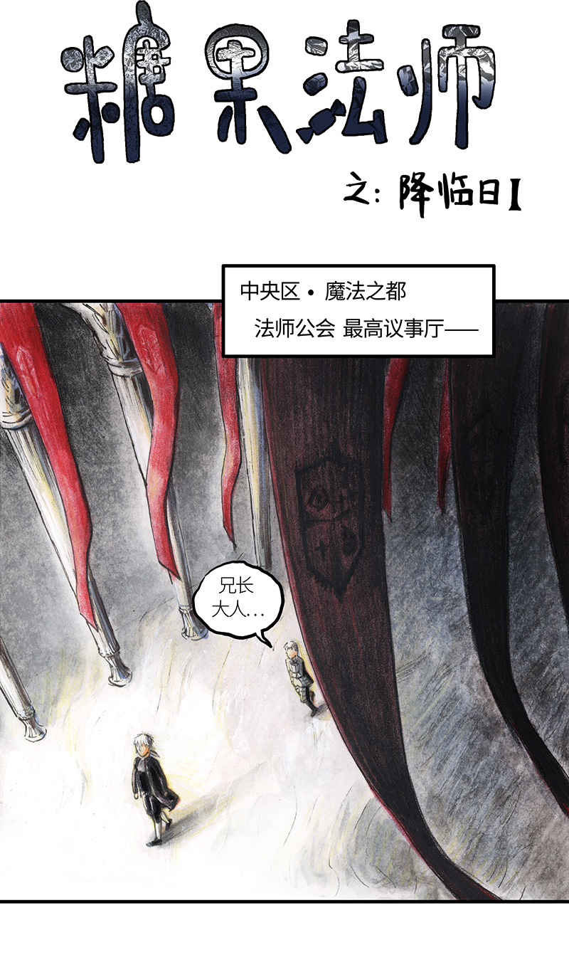 33 降临日I(1/2)-第33话