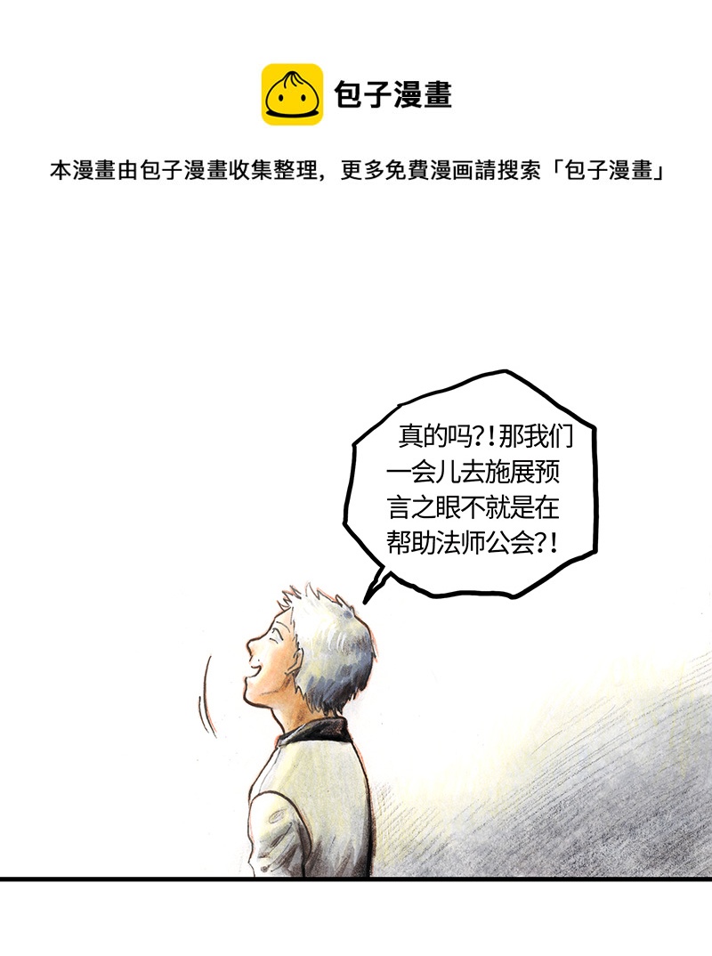 33 降临日I(1/2)-第33话