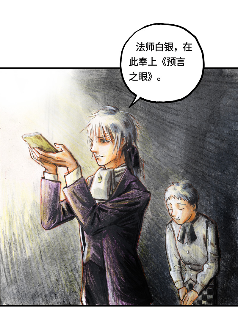 33 降临日I(1/2)-第33话