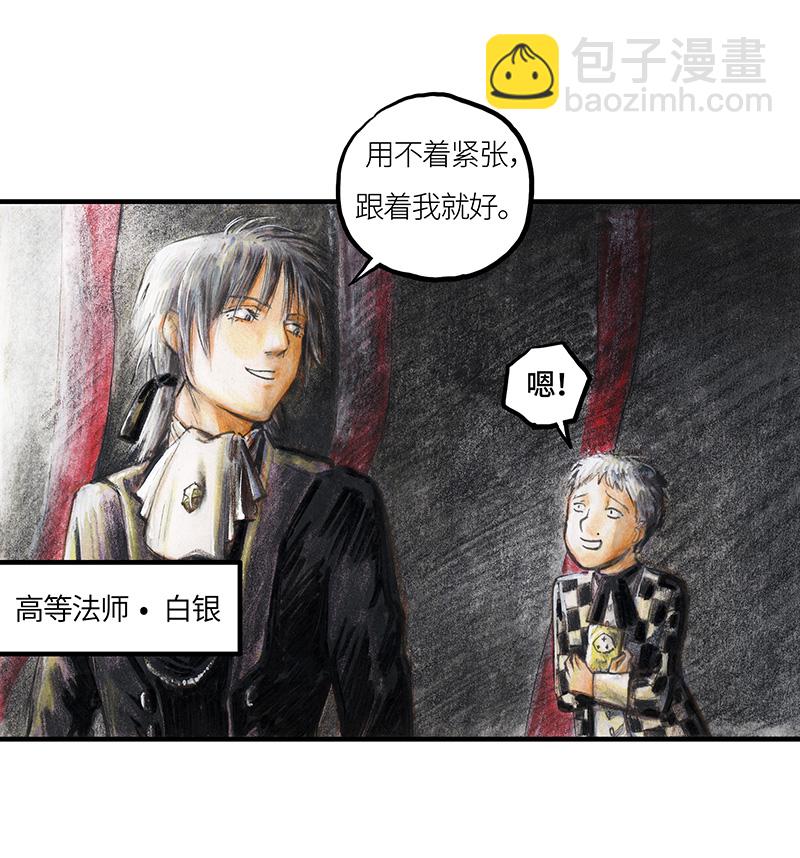 33 降临日I(1/2)-第33话