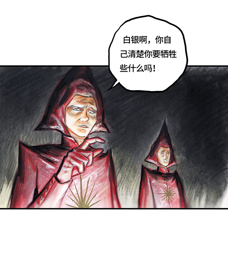 33 降临日I(1/2)-第33话