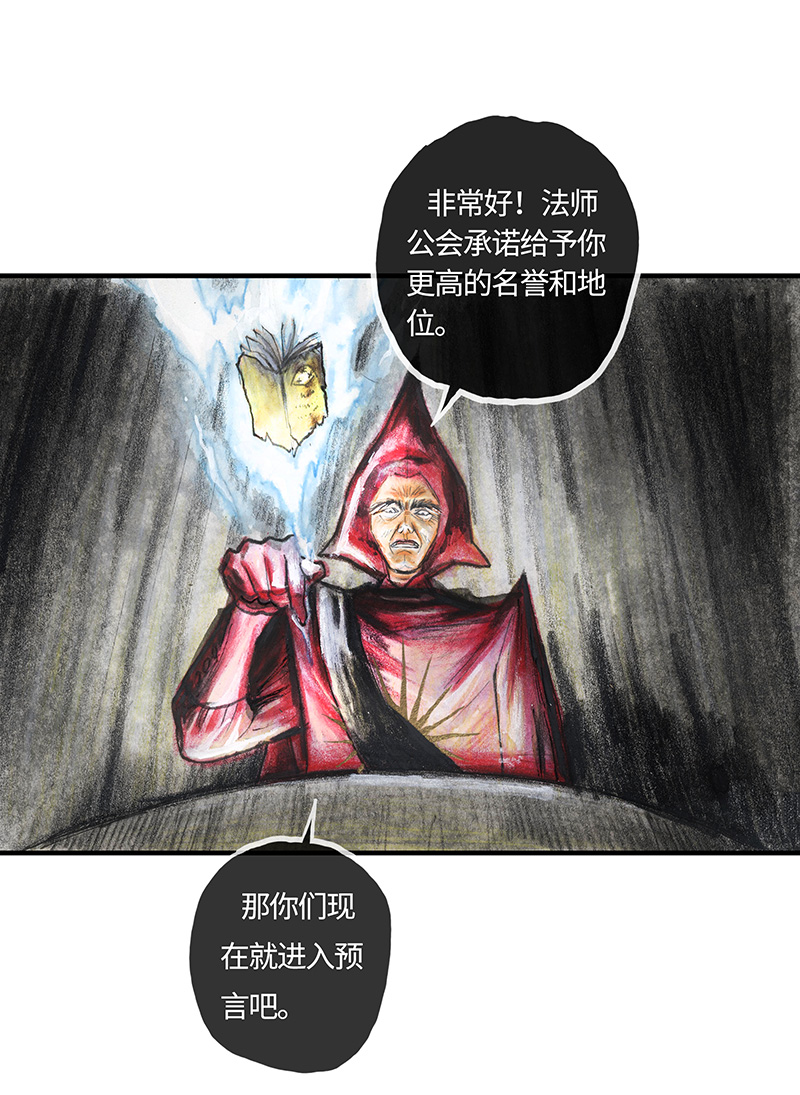 33 降临日I(1/2)-第33话