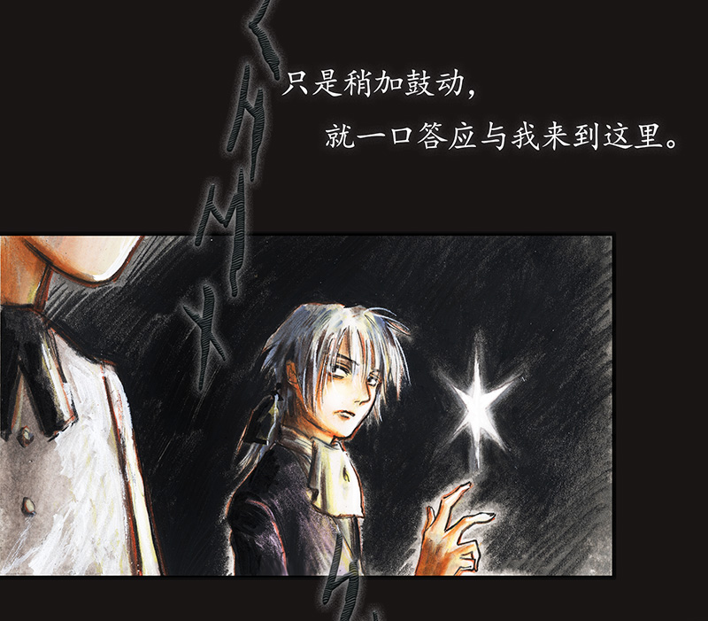 33 降临日I(1/2)-第33话