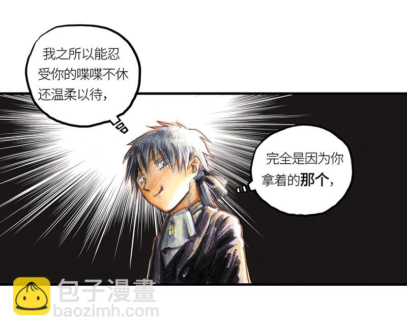 33 降临日I(1/2)-第33话