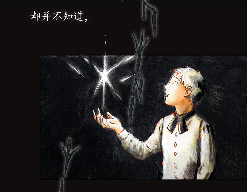 33 降临日I(1/2)-第33话