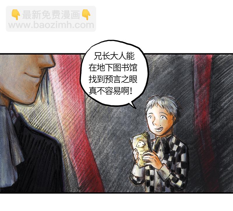 33 降临日I(1/2)-第33话