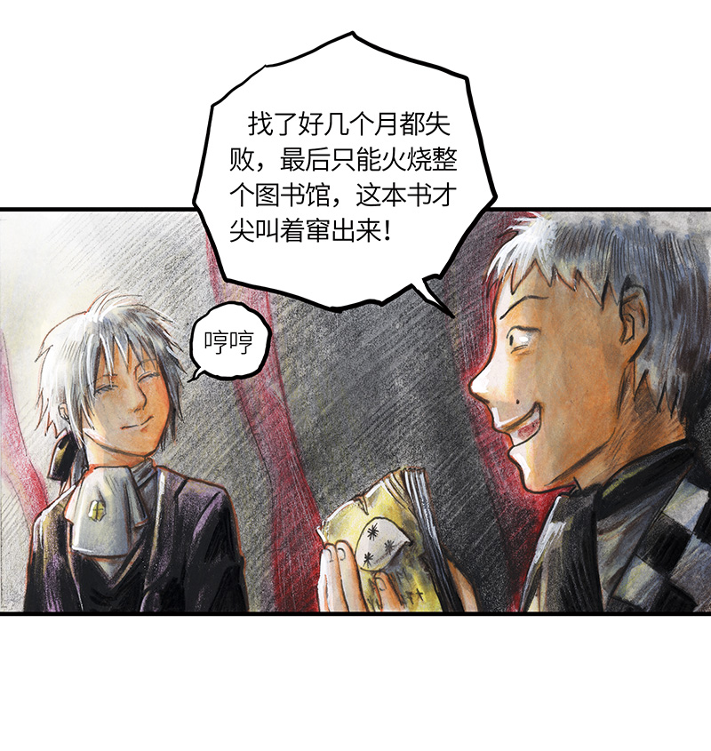 33 降临日I(1/2)-第33话