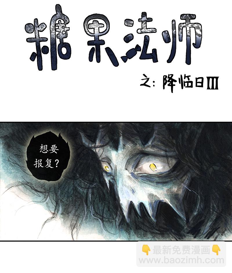 35 降临日III(1/2)-第35话