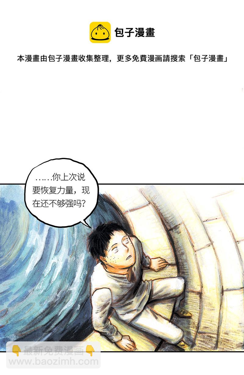 35 降临日III(1/2)-第35话