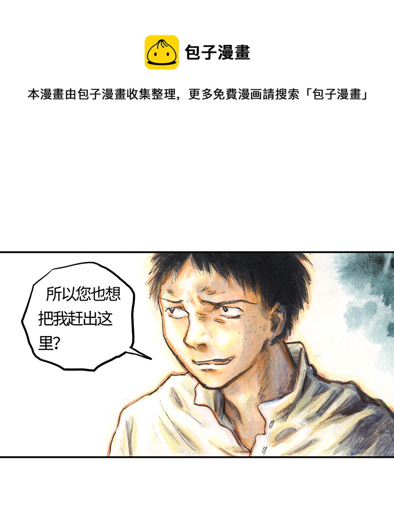 35 降临日III(1/2)-第35话