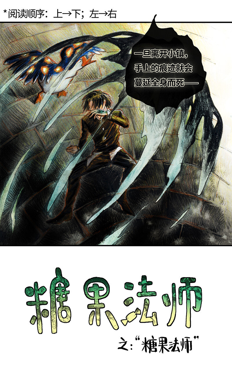 37 "糖果法师"-第37话