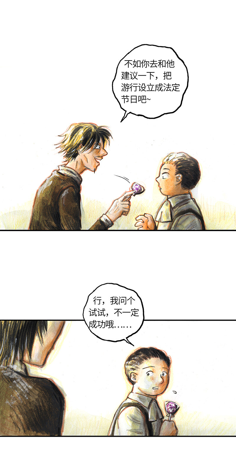 37 "糖果法师"-第37话