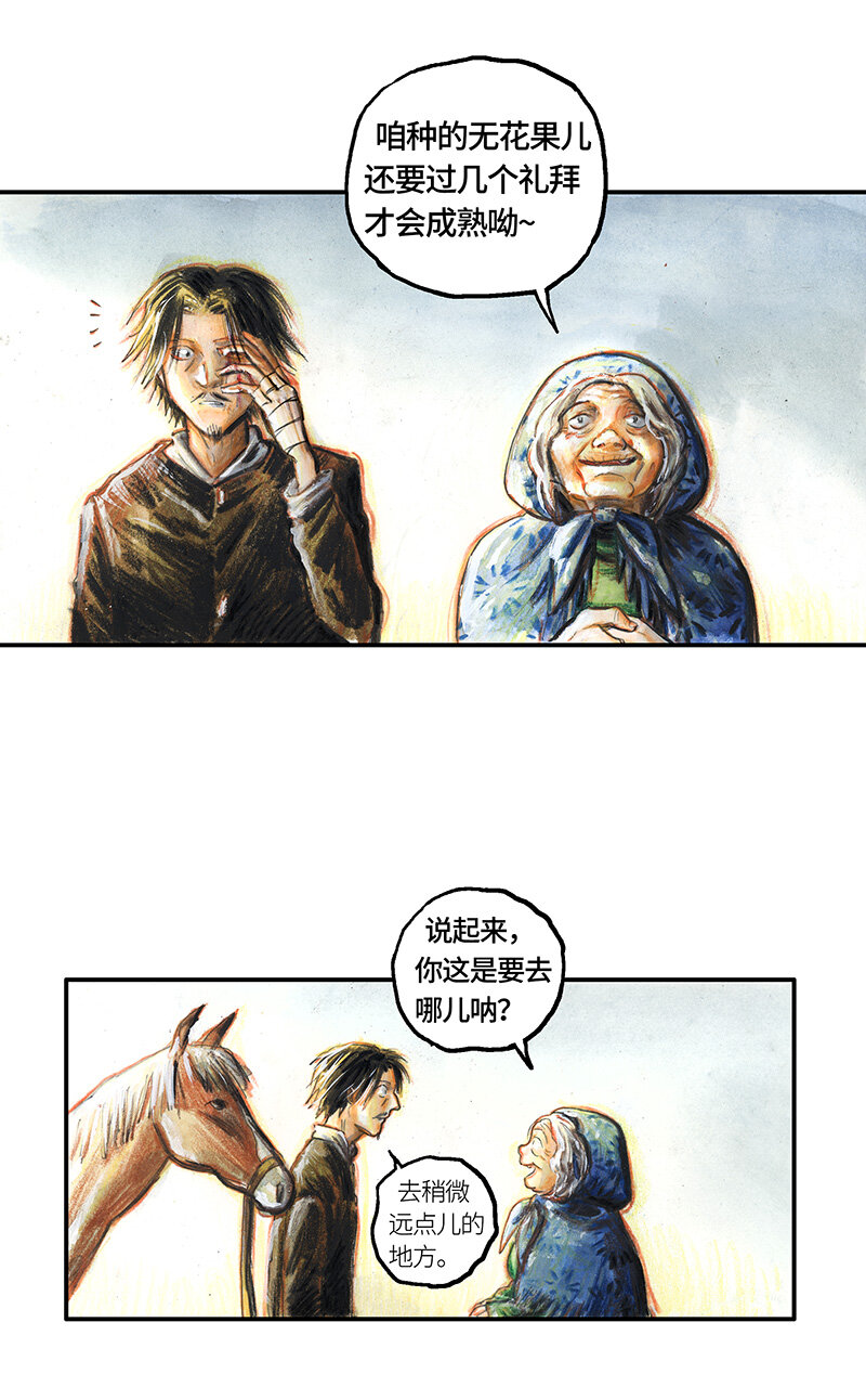 37 "糖果法师"-第37话