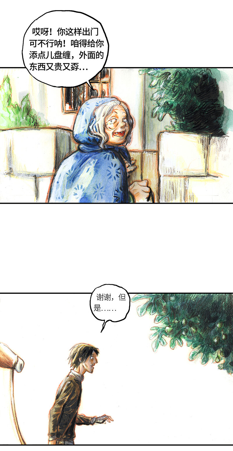 37 "糖果法师"-第37话