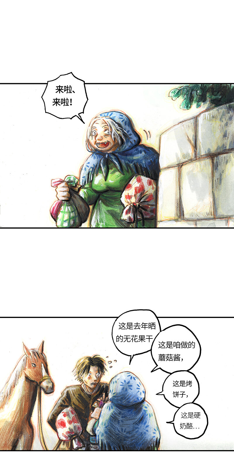 37 "糖果法师"-第37话