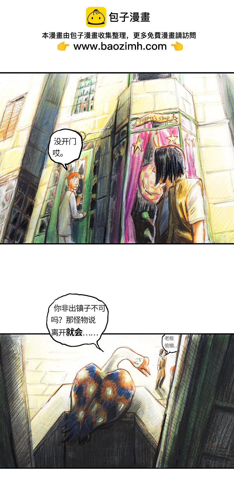 37 "糖果法师"-第37话