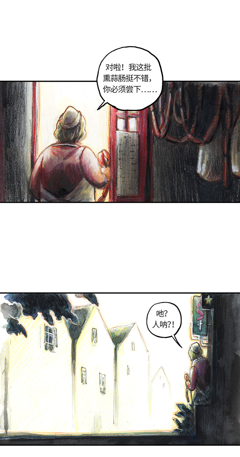 37 "糖果法师"-第37话