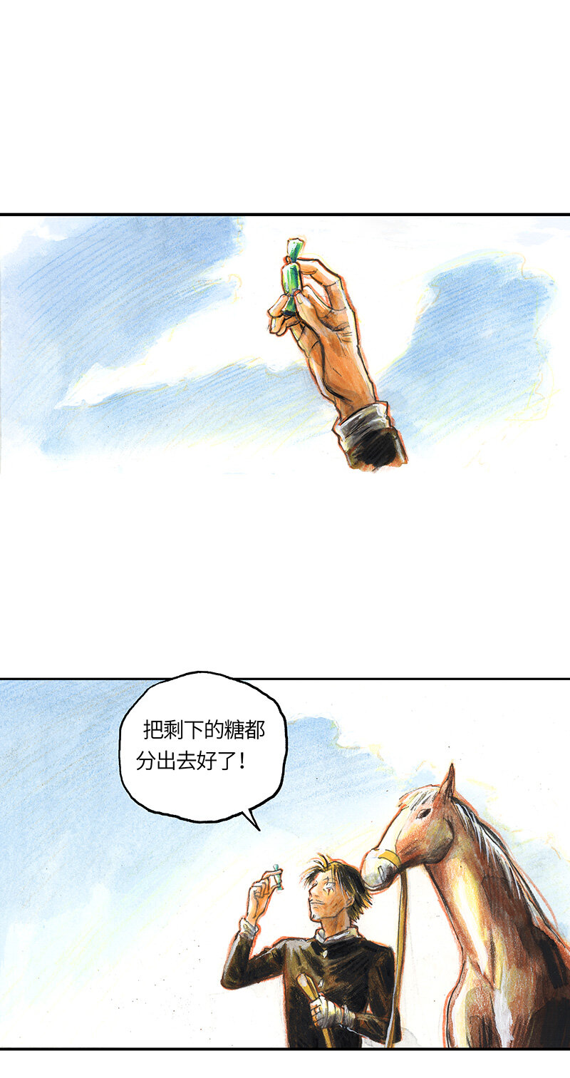 37 "糖果法师"-第37话