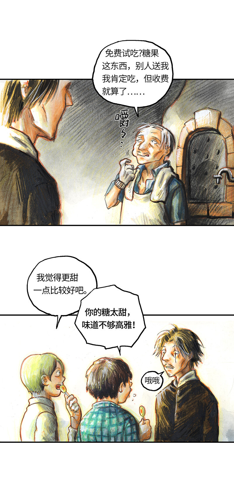 37 "糖果法师"-第37话