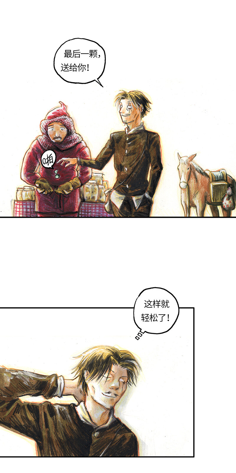 37 "糖果法师"-第37话