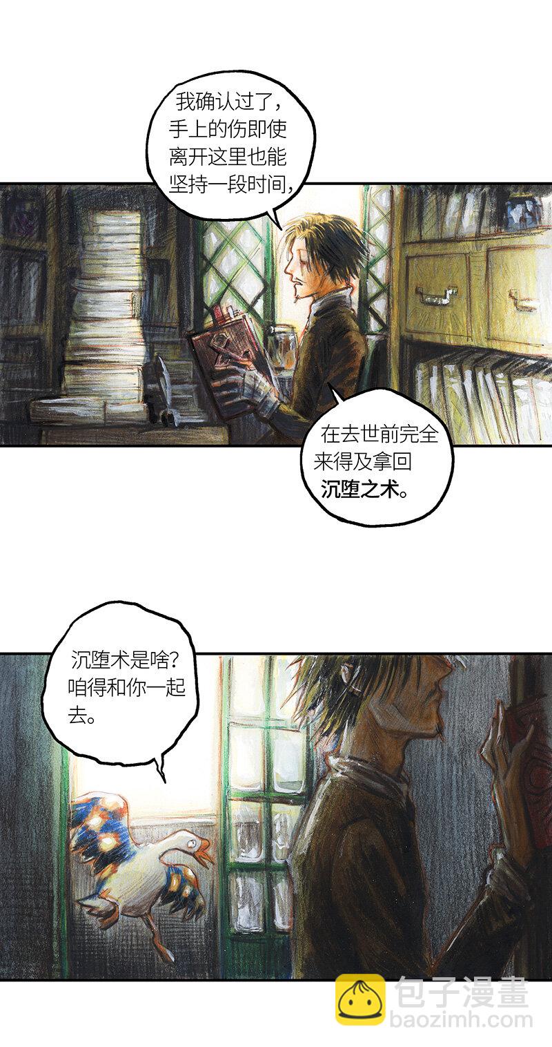 37 "糖果法师"-第37话