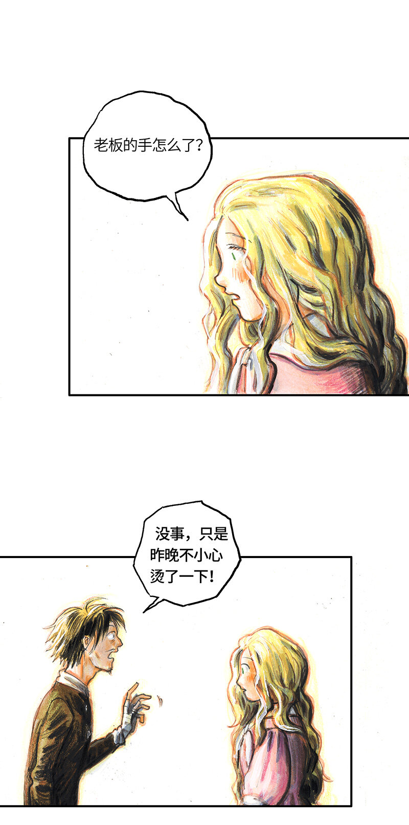 37 "糖果法师"-第37话