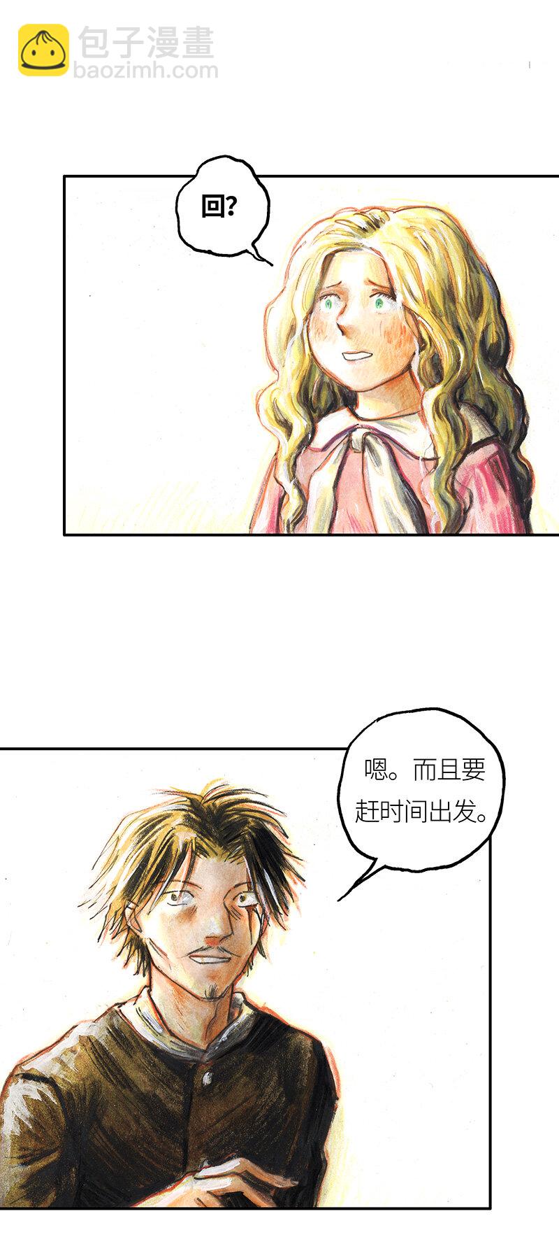 37 "糖果法师"-第37话