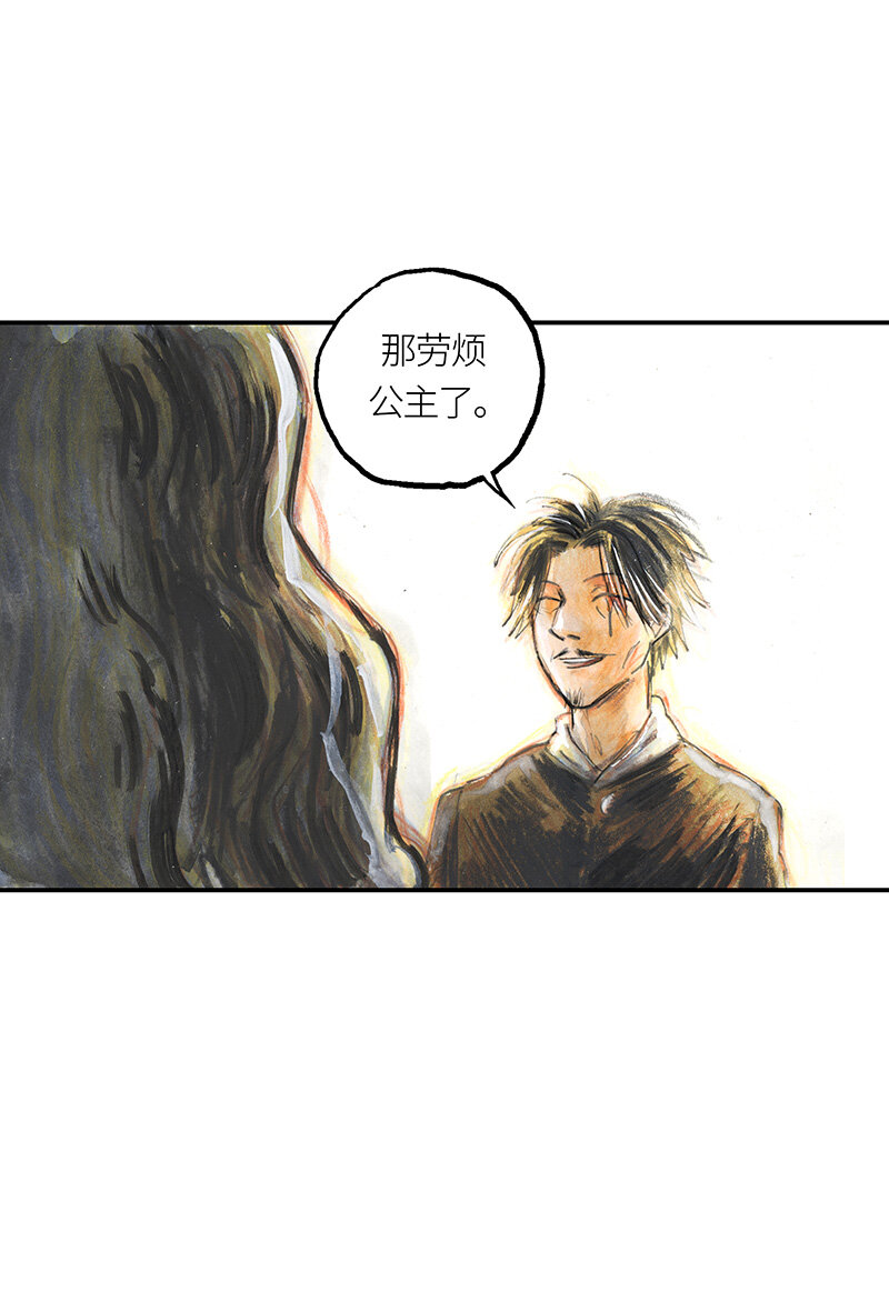 37 "糖果法师"-第37话