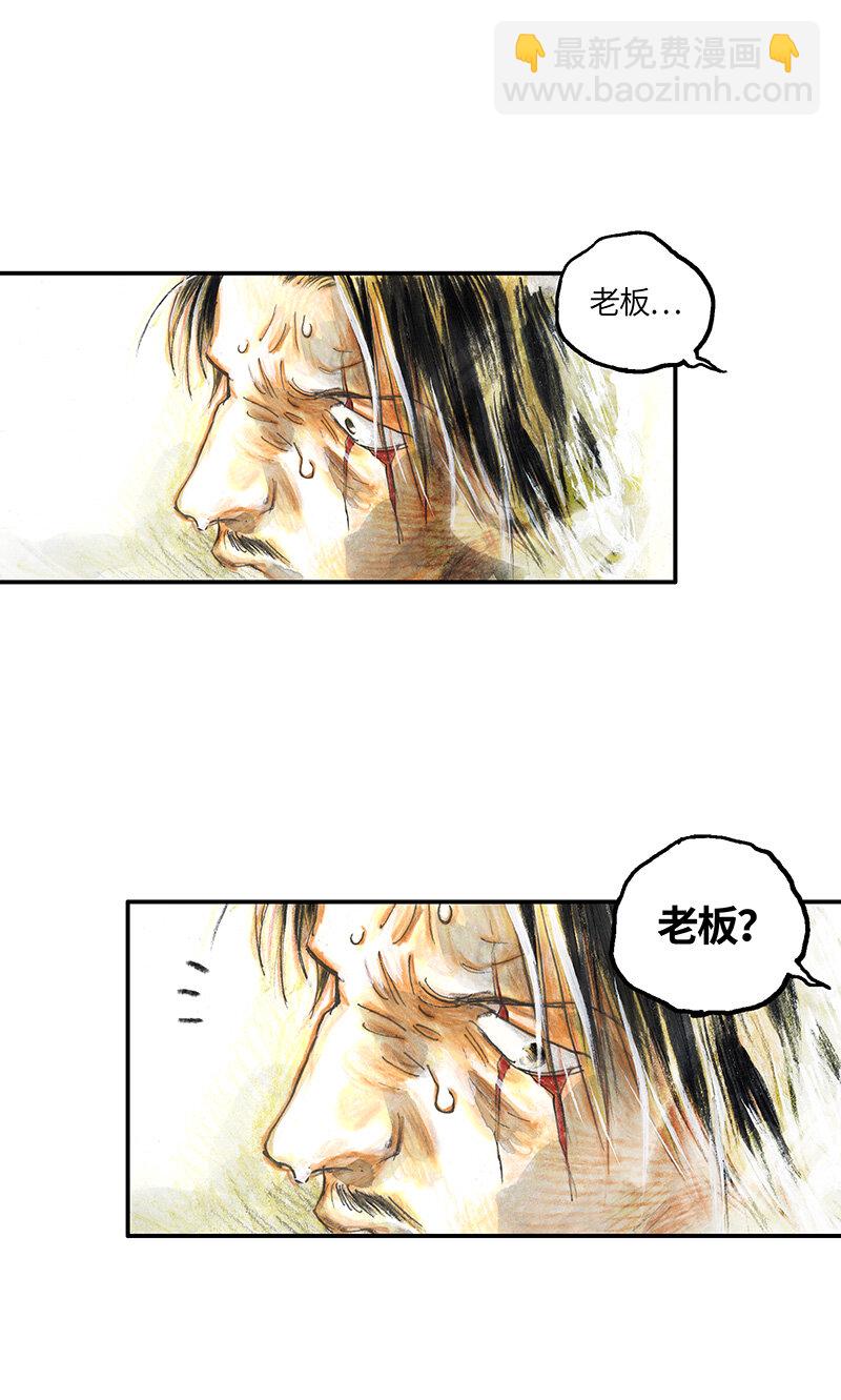 37 "糖果法师"-第37话